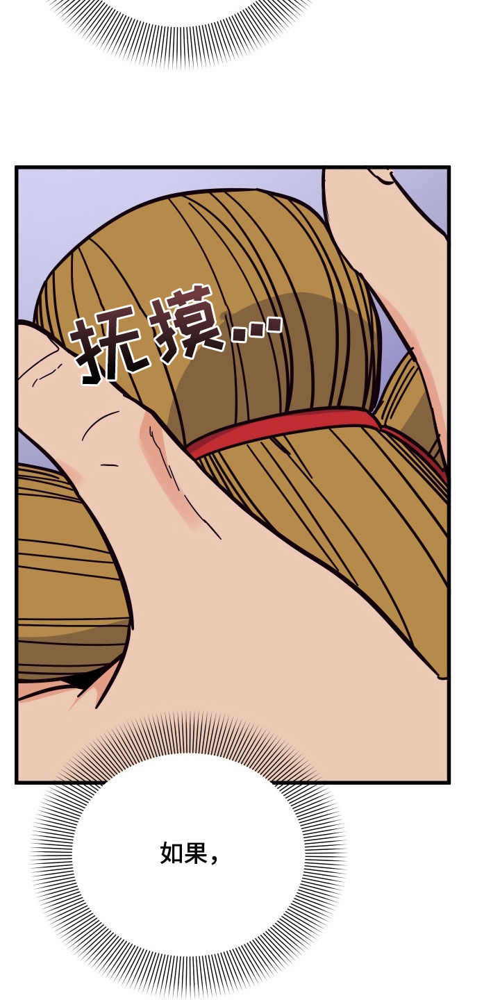 《诅咒之恋》漫画最新章节第49章：送花免费下拉式在线观看章节第【20】张图片