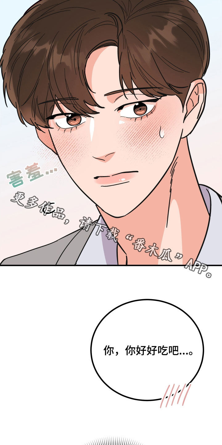 《诅咒之恋》漫画最新章节第50章：花粉过敏免费下拉式在线观看章节第【2】张图片