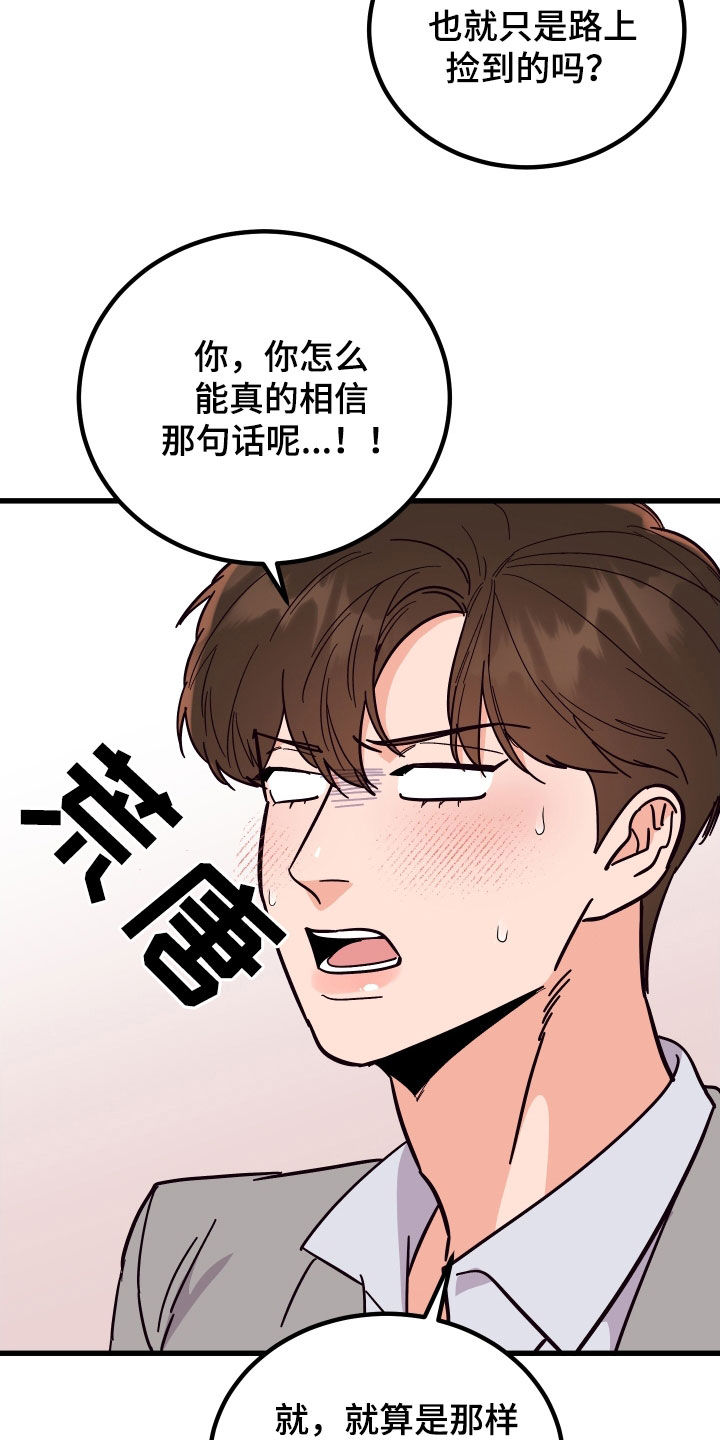 《诅咒之恋》漫画最新章节第50章：花粉过敏免费下拉式在线观看章节第【16】张图片