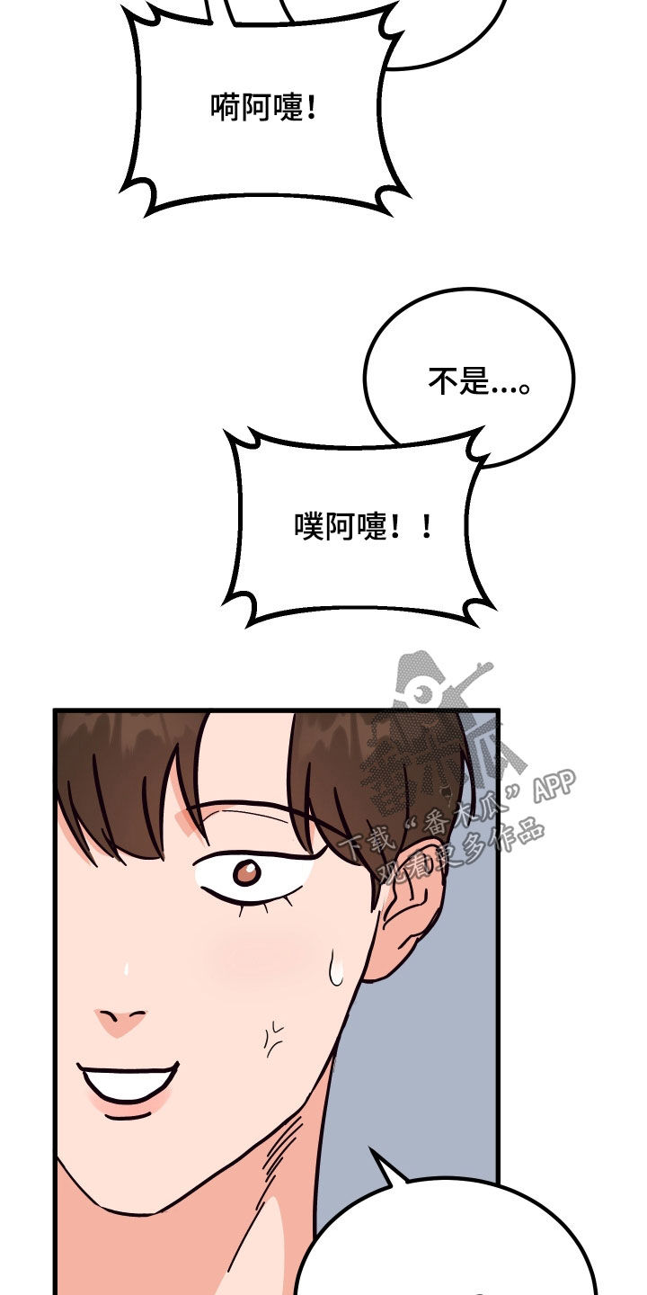 《诅咒之恋》漫画最新章节第50章：花粉过敏免费下拉式在线观看章节第【14】张图片