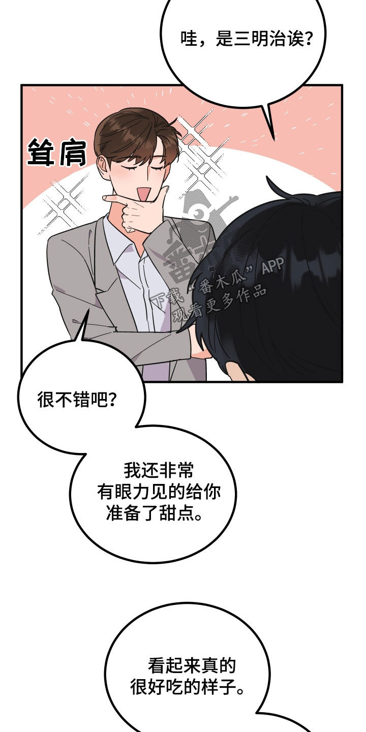 《诅咒之恋》漫画最新章节第50章：花粉过敏免费下拉式在线观看章节第【4】张图片