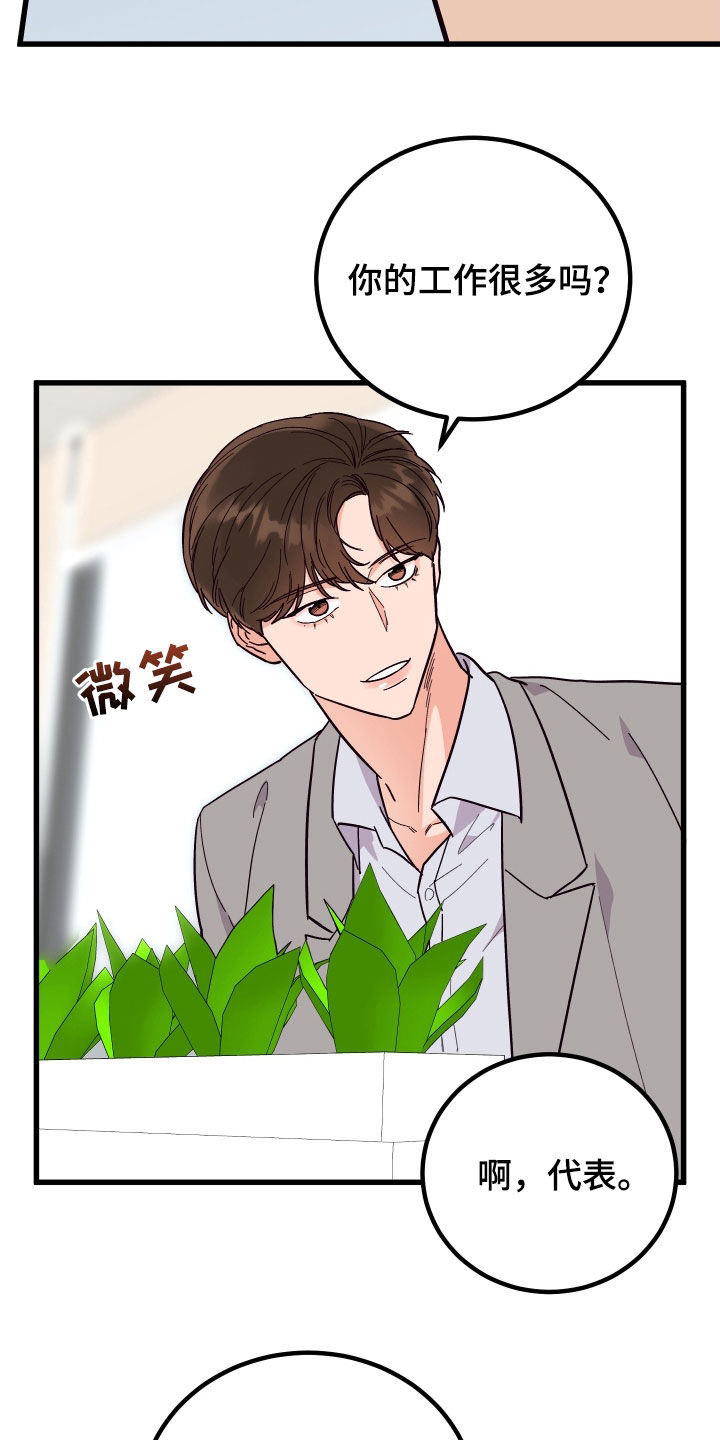 《诅咒之恋》漫画最新章节第50章：花粉过敏免费下拉式在线观看章节第【8】张图片