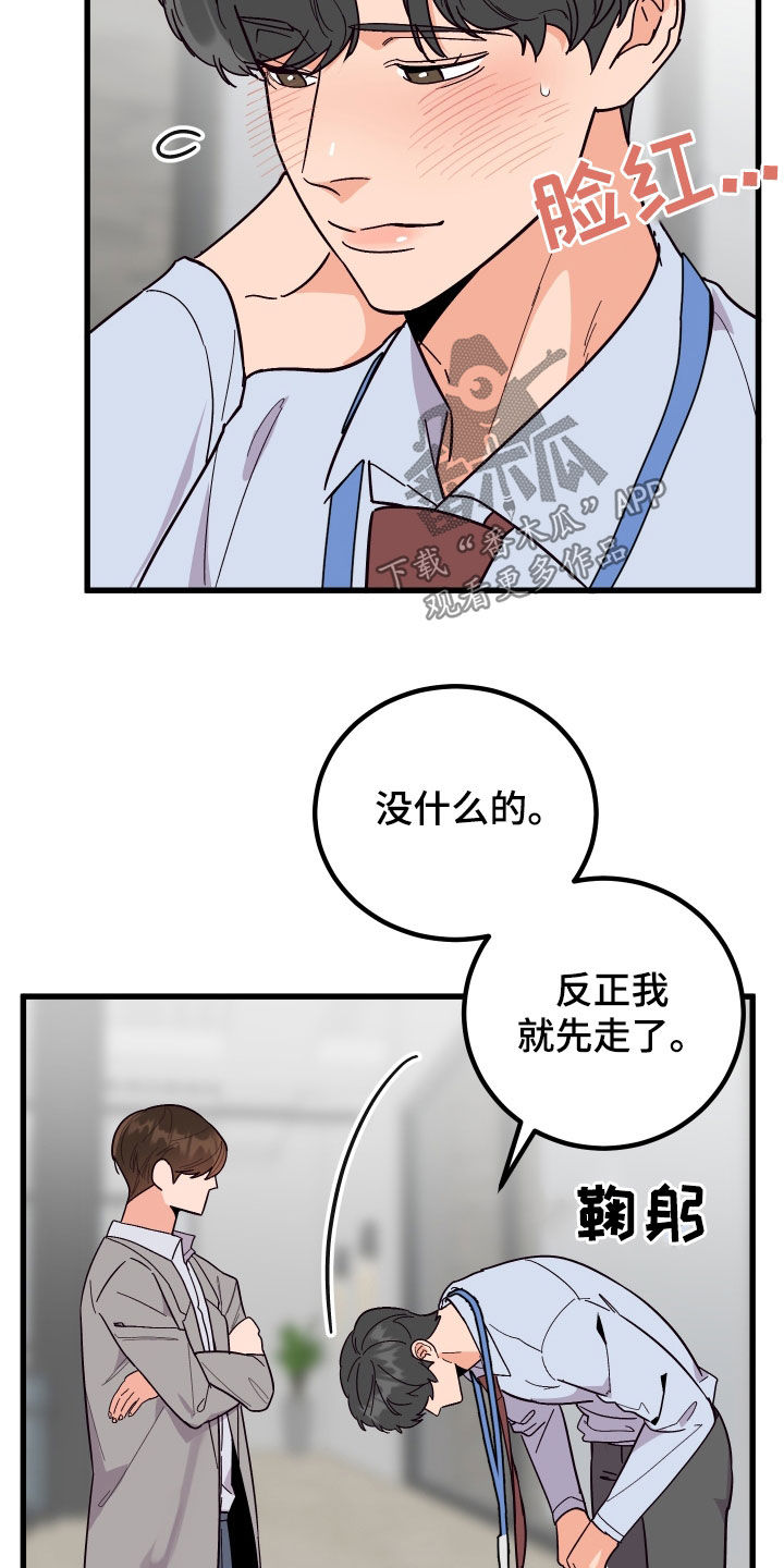 《诅咒之恋》漫画最新章节第51章：全都不喜欢免费下拉式在线观看章节第【5】张图片