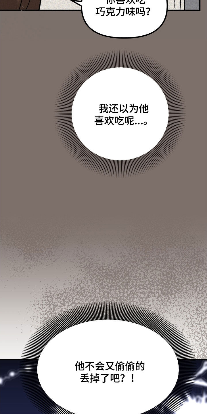 《诅咒之恋》漫画最新章节第51章：全都不喜欢免费下拉式在线观看章节第【10】张图片