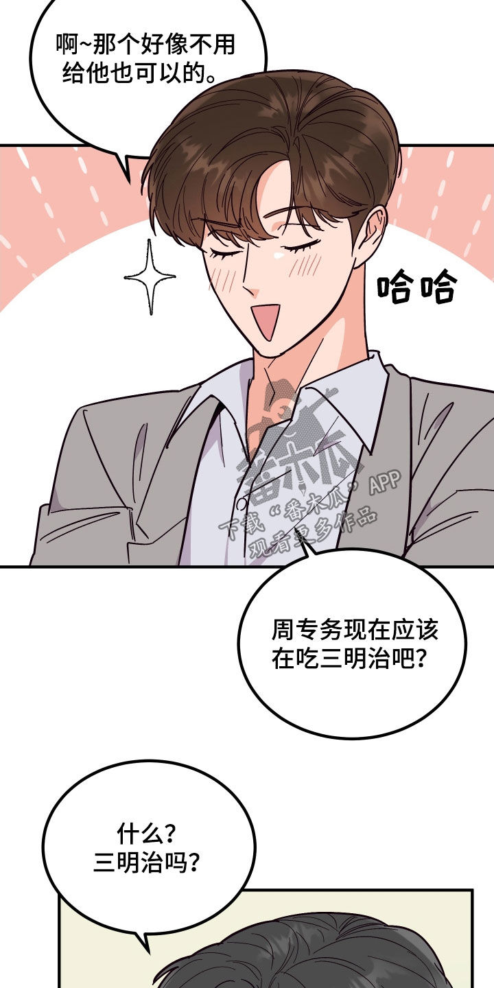 《诅咒之恋》漫画最新章节第51章：全都不喜欢免费下拉式在线观看章节第【17】张图片