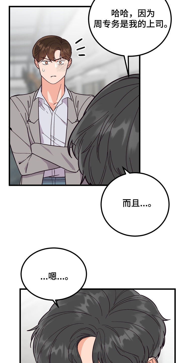 《诅咒之恋》漫画最新章节第51章：全都不喜欢免费下拉式在线观看章节第【6】张图片