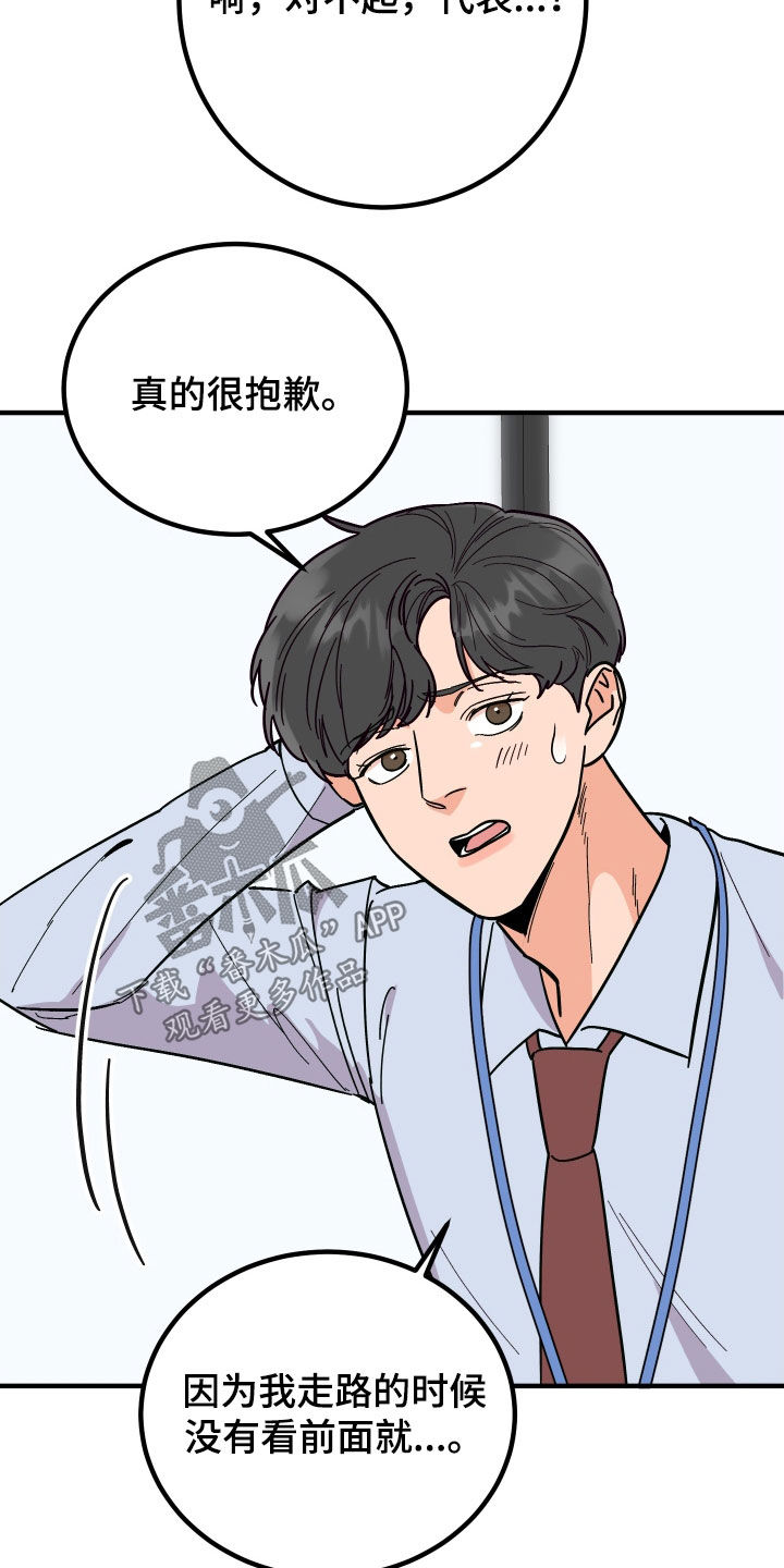 《诅咒之恋》漫画最新章节第51章：全都不喜欢免费下拉式在线观看章节第【20】张图片