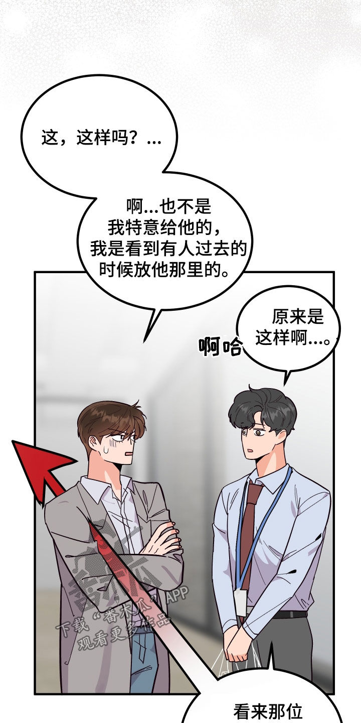 《诅咒之恋》漫画最新章节第51章：全都不喜欢免费下拉式在线观看章节第【8】张图片