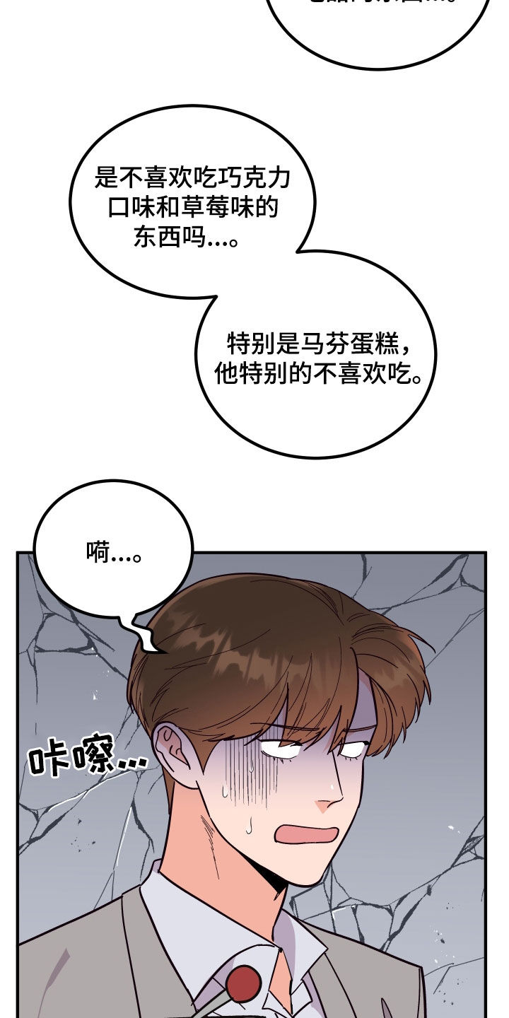 《诅咒之恋》漫画最新章节第51章：全都不喜欢免费下拉式在线观看章节第【13】张图片