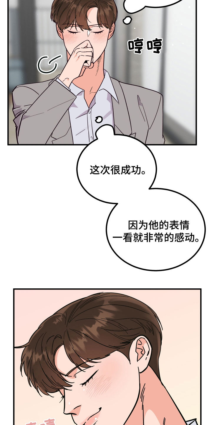 《诅咒之恋》漫画最新章节第51章：全都不喜欢免费下拉式在线观看章节第【24】张图片