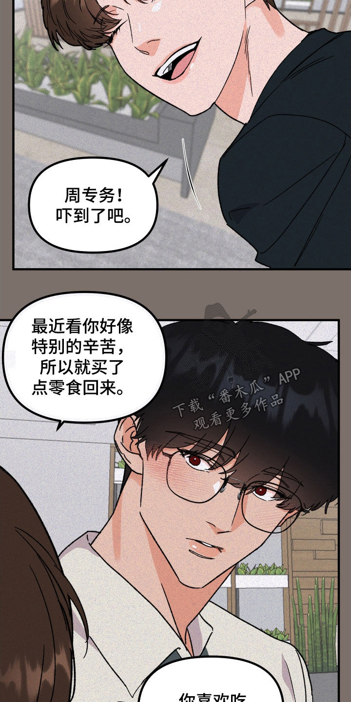 《诅咒之恋》漫画最新章节第51章：全都不喜欢免费下拉式在线观看章节第【11】张图片