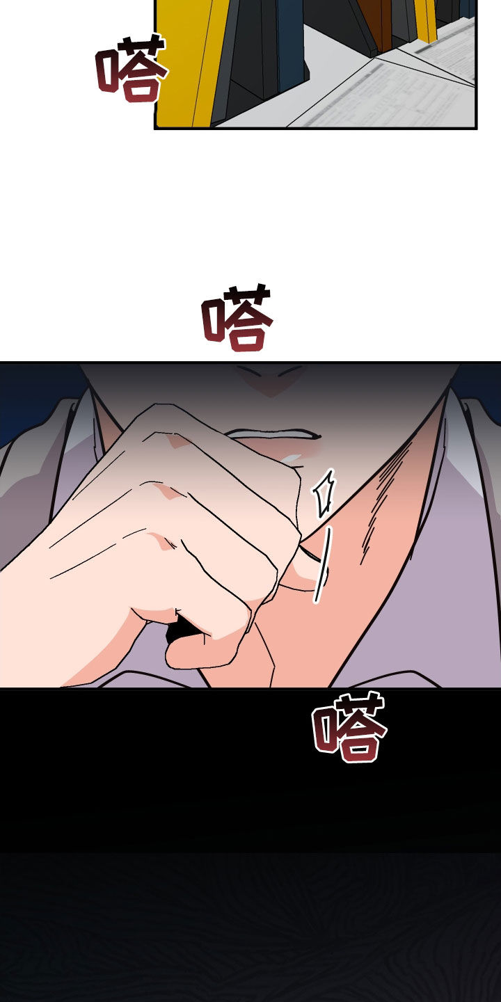 《诅咒之恋》漫画最新章节第52章：胡搅蛮缠免费下拉式在线观看章节第【40】张图片