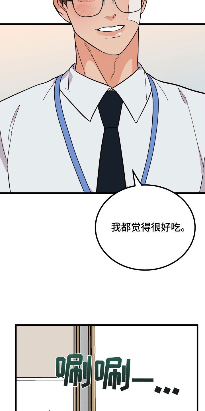 《诅咒之恋》漫画最新章节第52章：胡搅蛮缠免费下拉式在线观看章节第【4】张图片