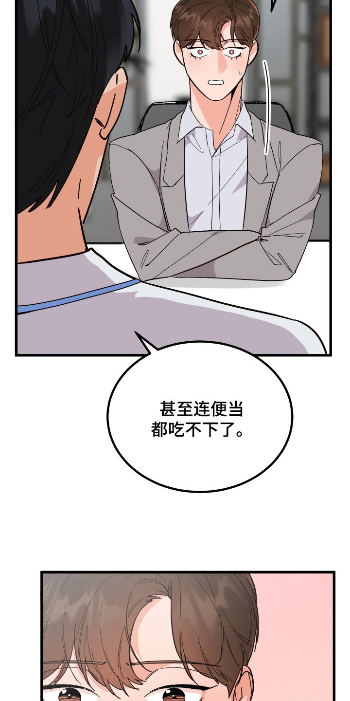 《诅咒之恋》漫画最新章节第52章：胡搅蛮缠免费下拉式在线观看章节第【7】张图片