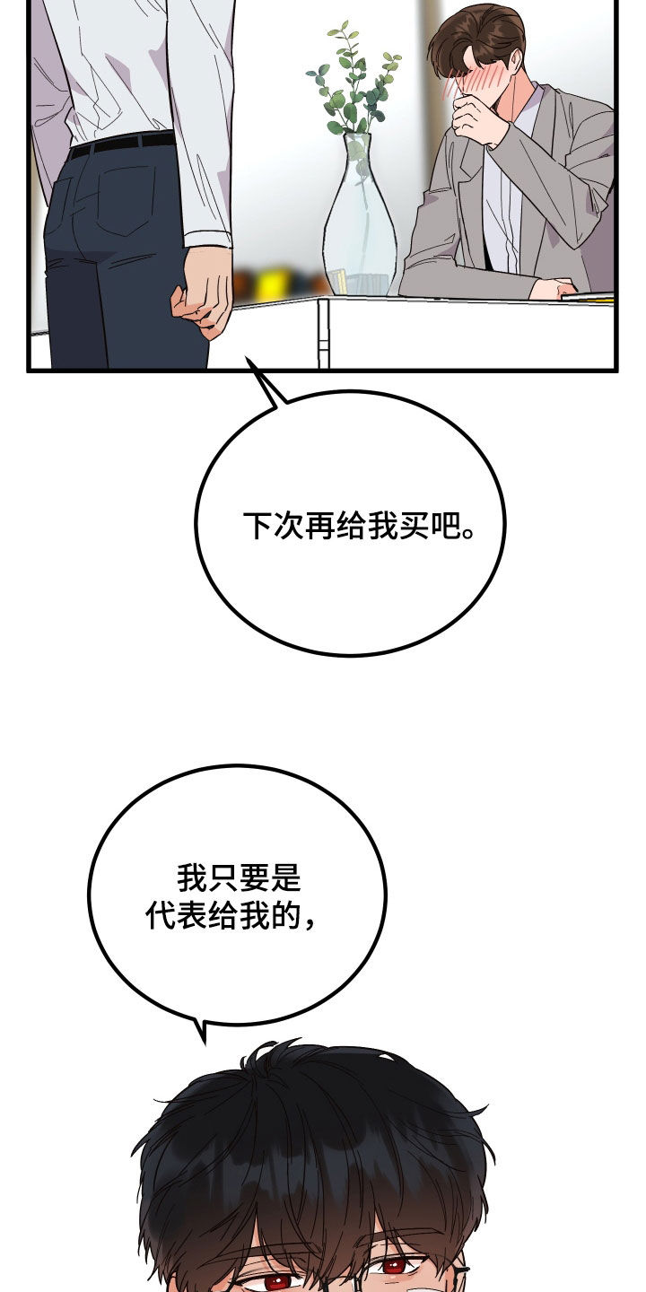 《诅咒之恋》漫画最新章节第52章：胡搅蛮缠免费下拉式在线观看章节第【5】张图片