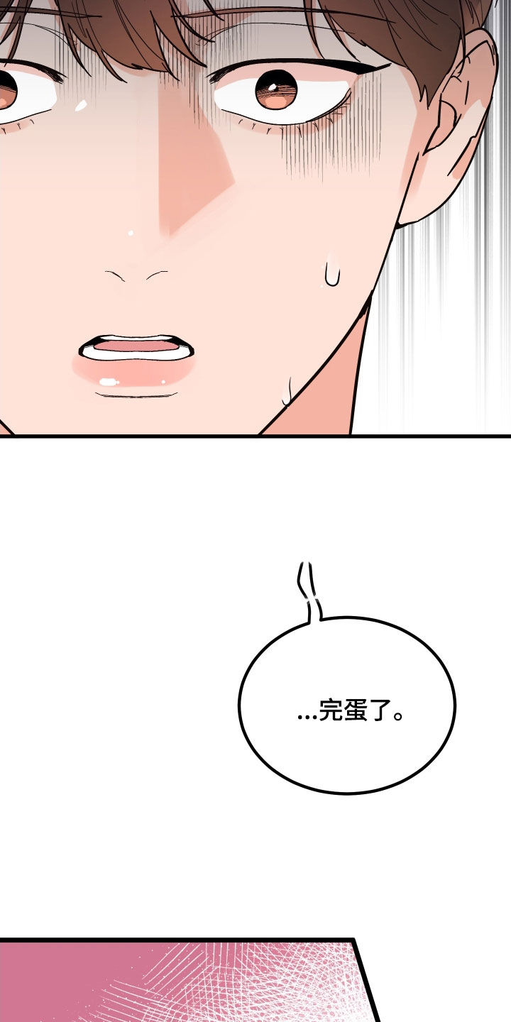 《诅咒之恋》漫画最新章节第53章：传闻免费下拉式在线观看章节第【23】张图片