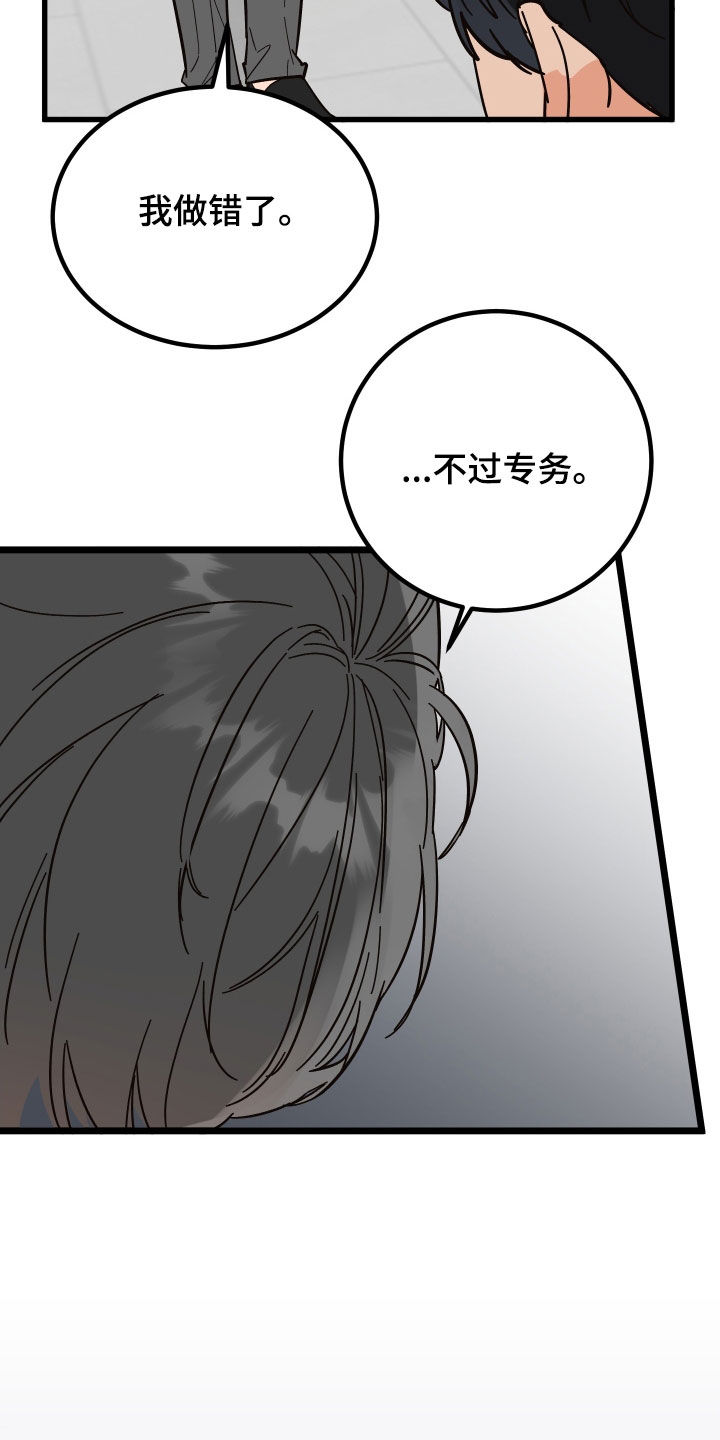 《诅咒之恋》漫画最新章节第53章：传闻免费下拉式在线观看章节第【6】张图片