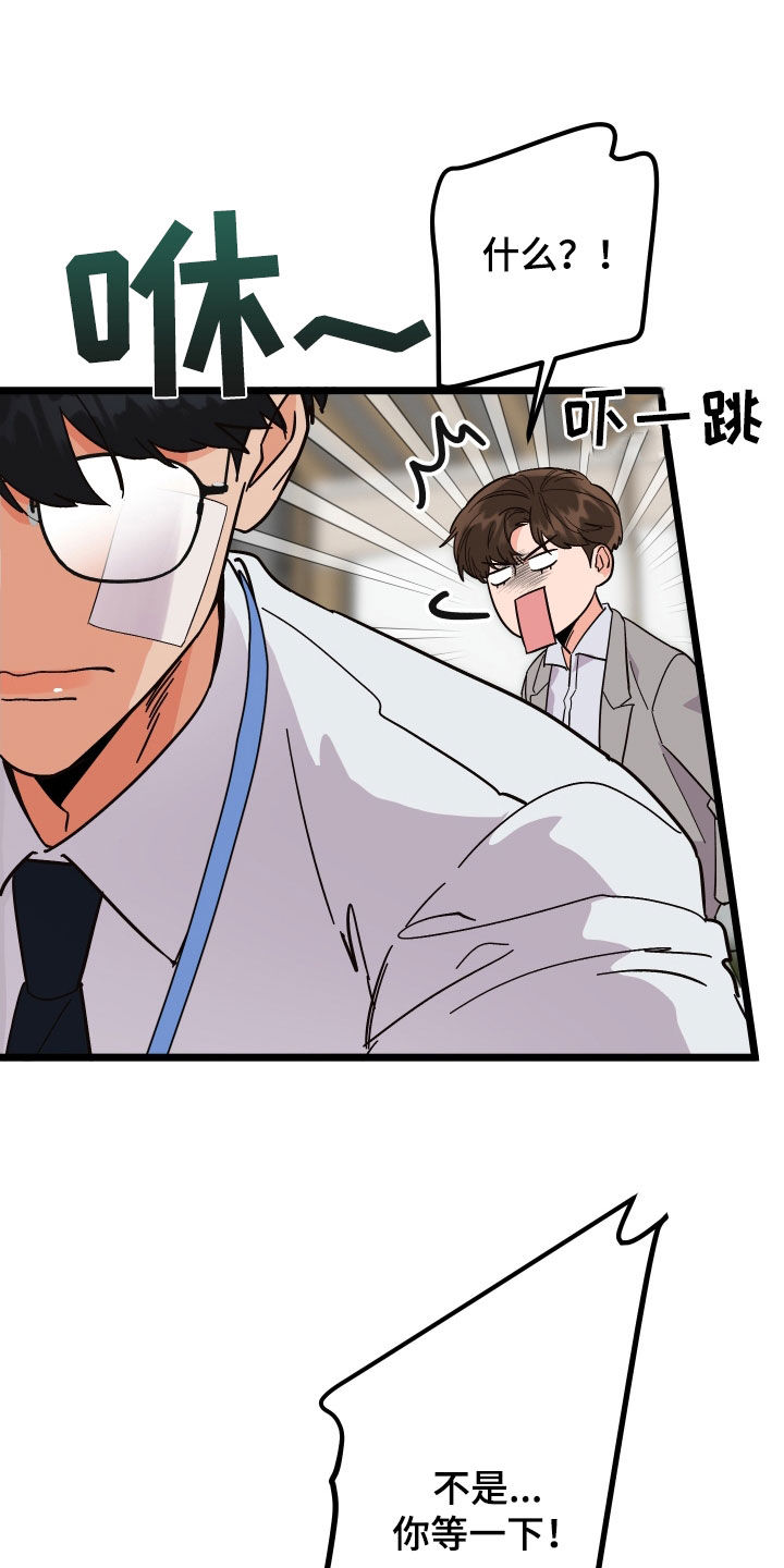 《诅咒之恋》漫画最新章节第53章：传闻免费下拉式在线观看章节第【36】张图片