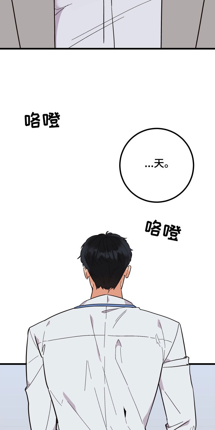 《诅咒之恋》漫画最新章节第53章：传闻免费下拉式在线观看章节第【25】张图片