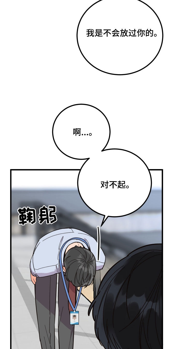 《诅咒之恋》漫画最新章节第53章：传闻免费下拉式在线观看章节第【7】张图片