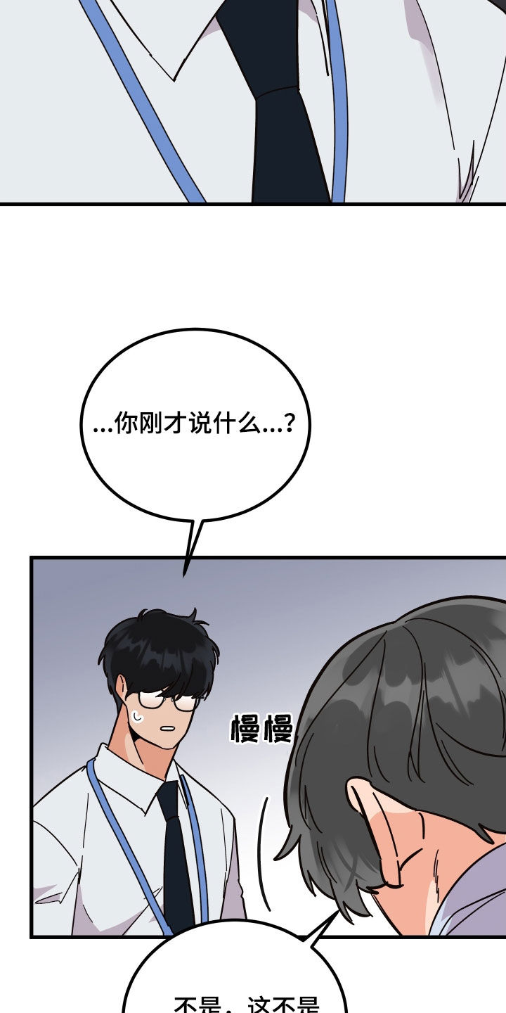 《诅咒之恋》漫画最新章节第53章：传闻免费下拉式在线观看章节第【4】张图片