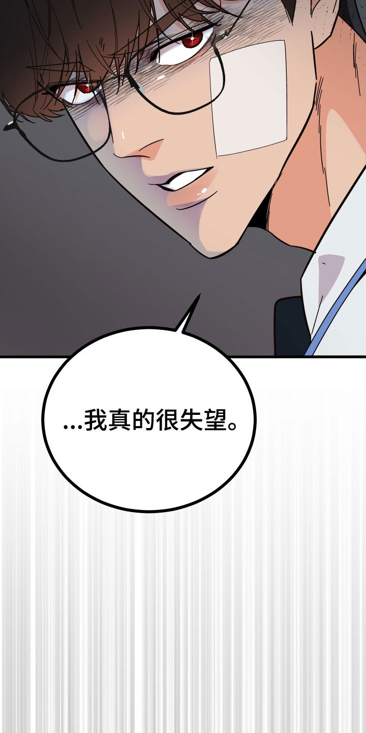 《诅咒之恋》漫画最新章节第53章：传闻免费下拉式在线观看章节第【27】张图片