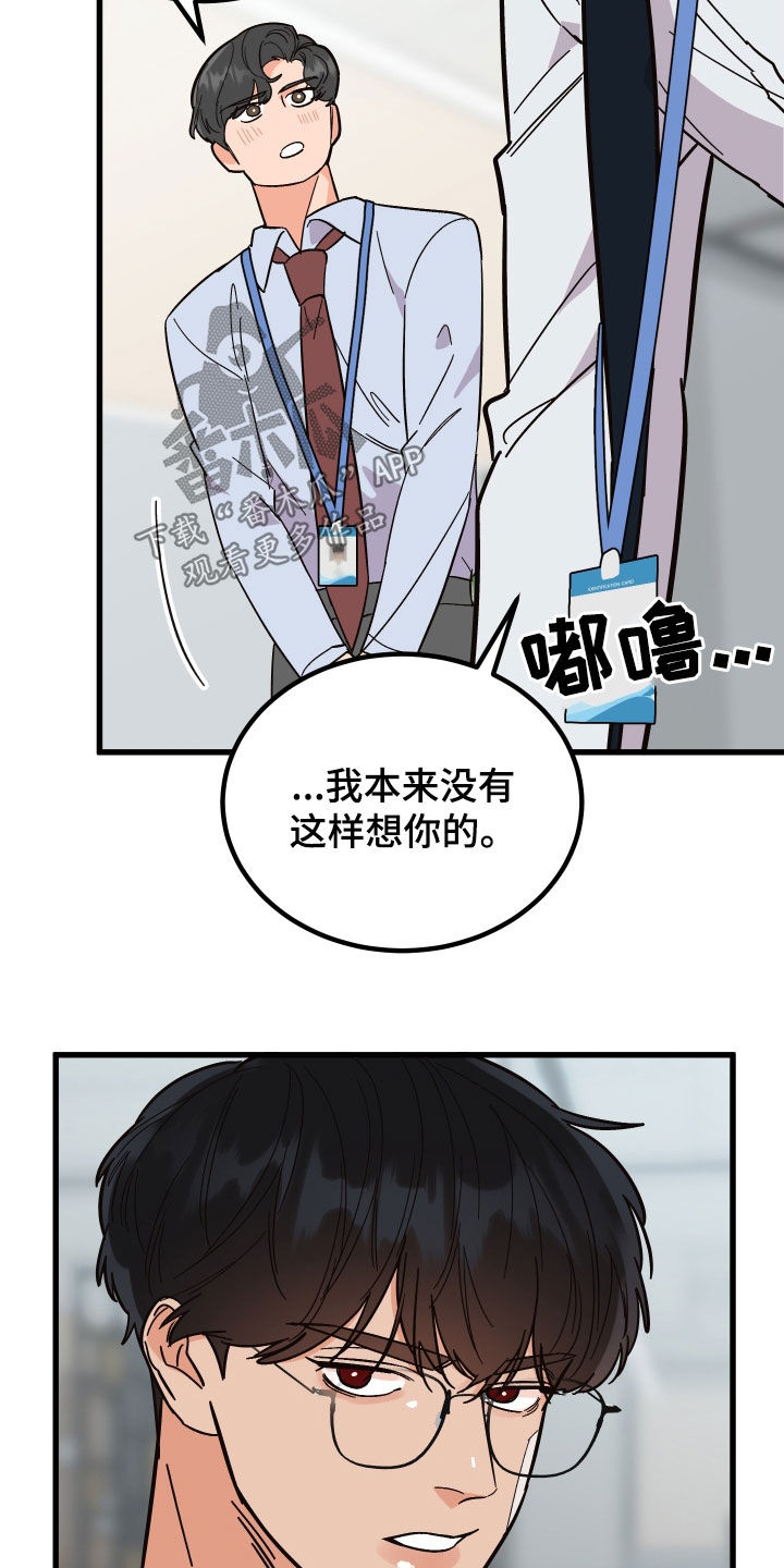 《诅咒之恋》漫画最新章节第53章：传闻免费下拉式在线观看章节第【16】张图片