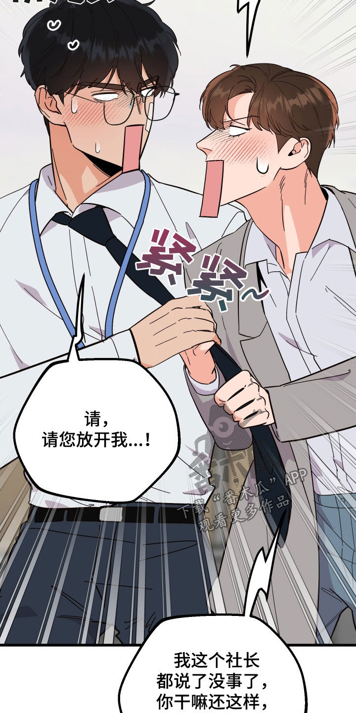 《诅咒之恋》漫画最新章节第53章：传闻免费下拉式在线观看章节第【34】张图片