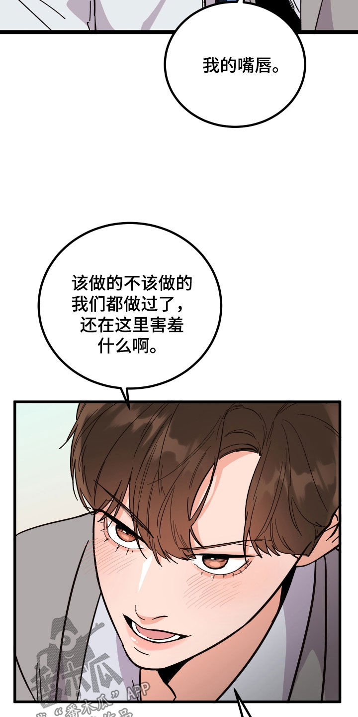 《诅咒之恋》漫画最新章节第53章：传闻免费下拉式在线观看章节第【43】张图片