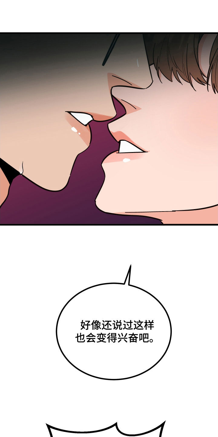 《诅咒之恋》漫画最新章节第53章：传闻免费下拉式在线观看章节第【39】张图片