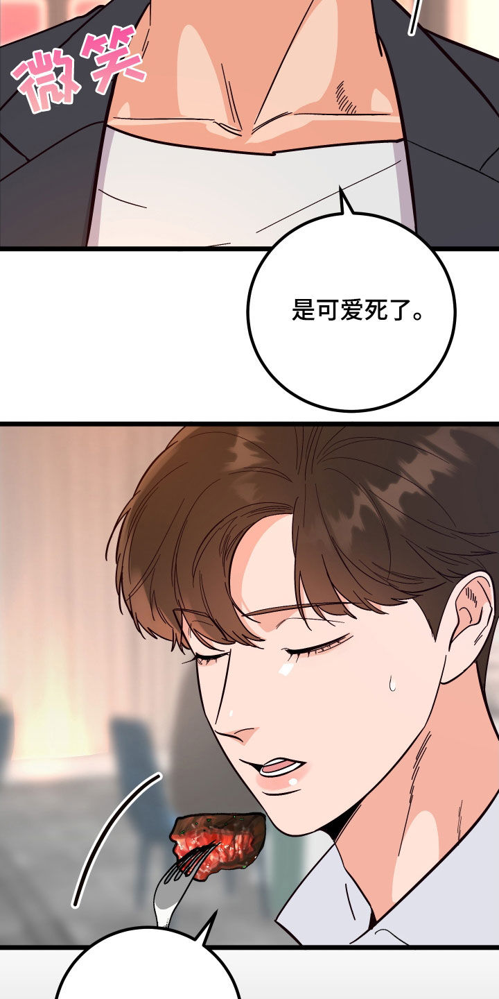 《诅咒之恋》漫画最新章节第54章：表白免费下拉式在线观看章节第【5】张图片