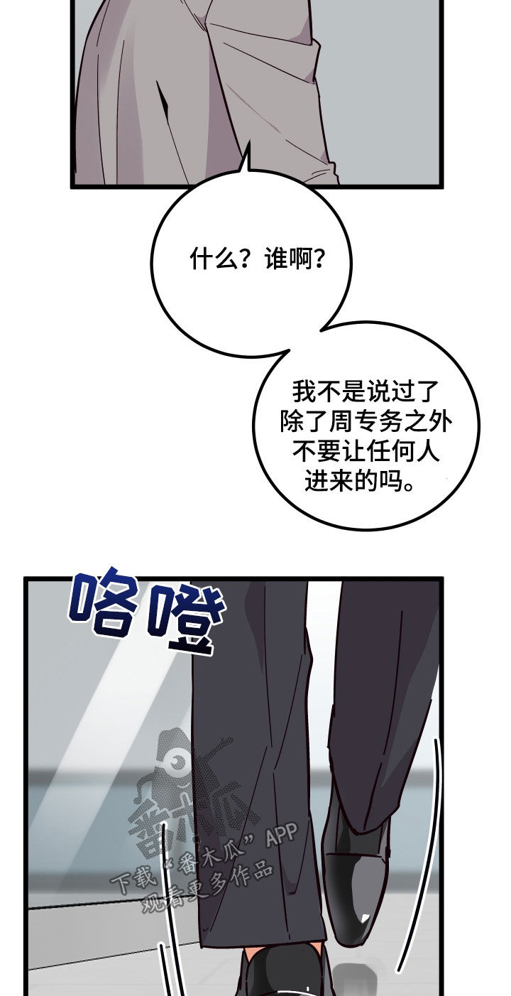 《诅咒之恋》漫画最新章节第54章：表白免费下拉式在线观看章节第【19】张图片