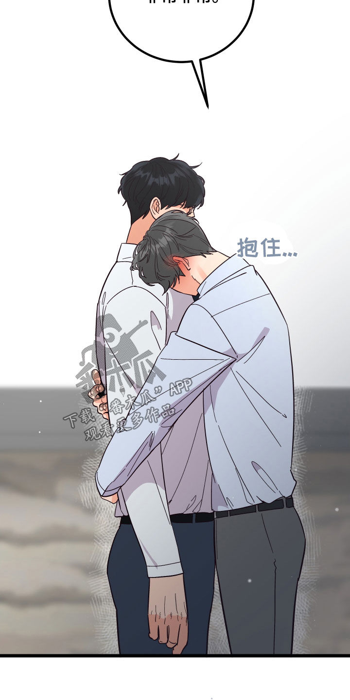 《诅咒之恋》漫画最新章节第54章：表白免费下拉式在线观看章节第【24】张图片