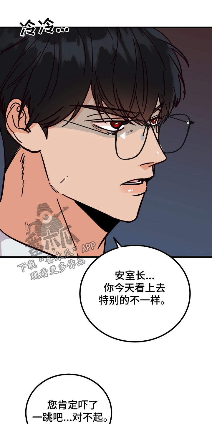 《诅咒之恋》漫画最新章节第54章：表白免费下拉式在线观看章节第【30】张图片