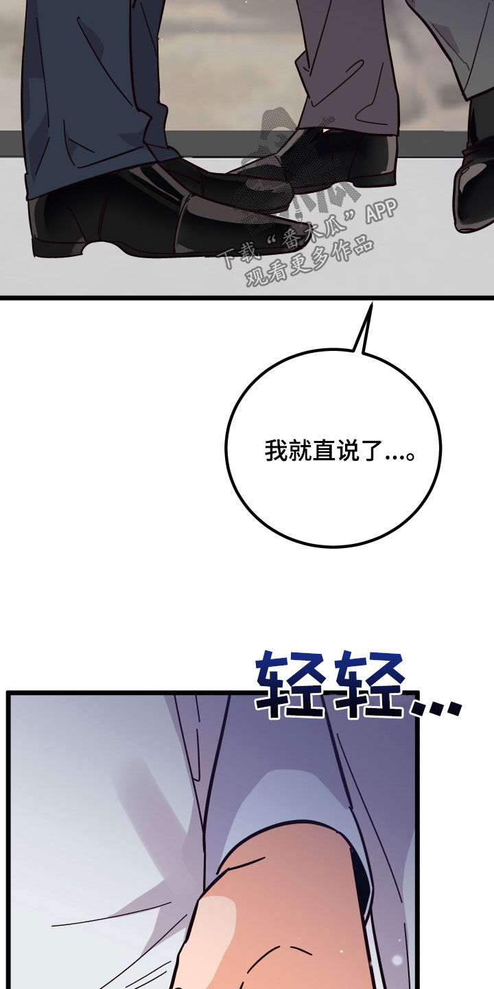 《诅咒之恋》漫画最新章节第54章：表白免费下拉式在线观看章节第【27】张图片