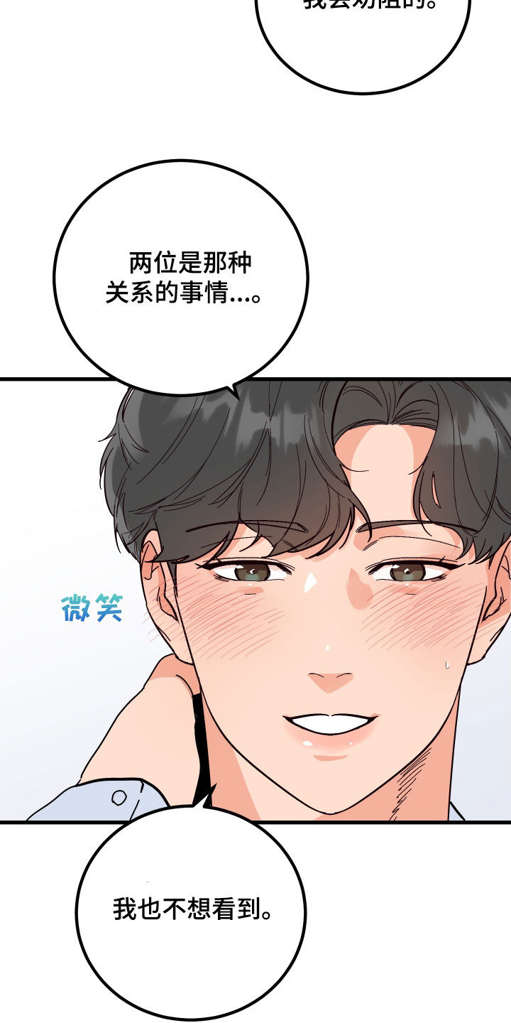 《诅咒之恋》漫画最新章节第54章：表白免费下拉式在线观看章节第【31】张图片