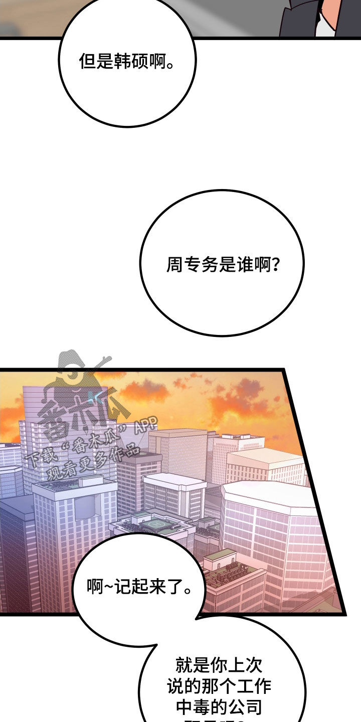 《诅咒之恋》漫画最新章节第54章：表白免费下拉式在线观看章节第【13】张图片