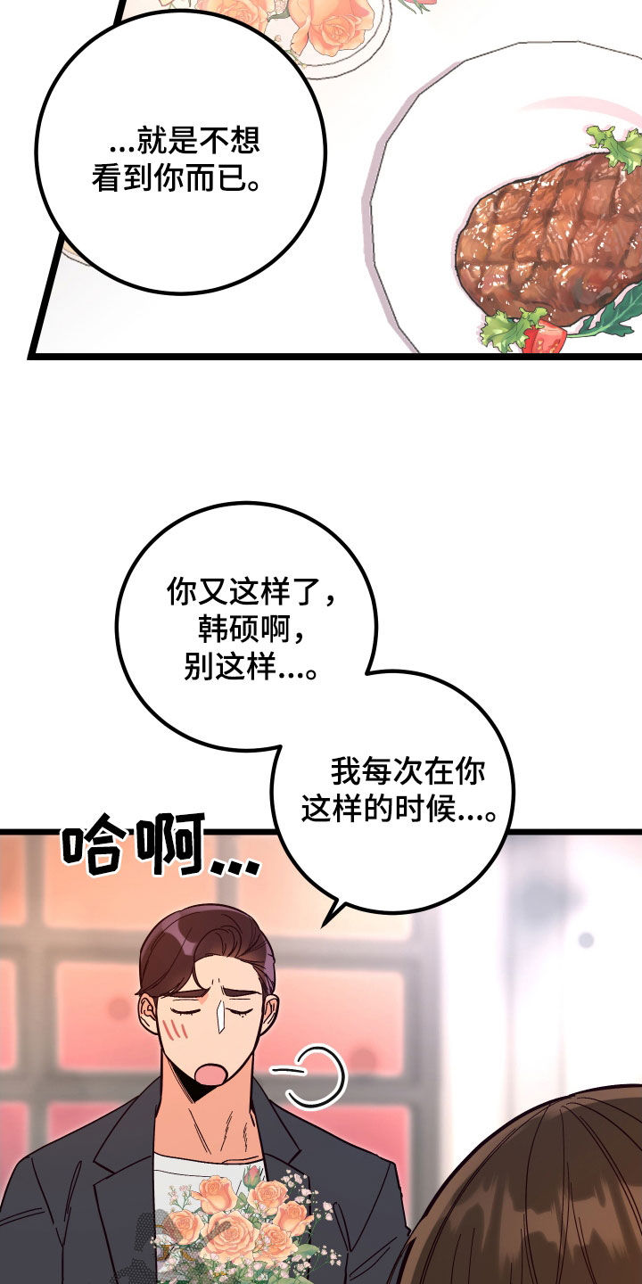 《诅咒之恋》漫画最新章节第54章：表白免费下拉式在线观看章节第【7】张图片