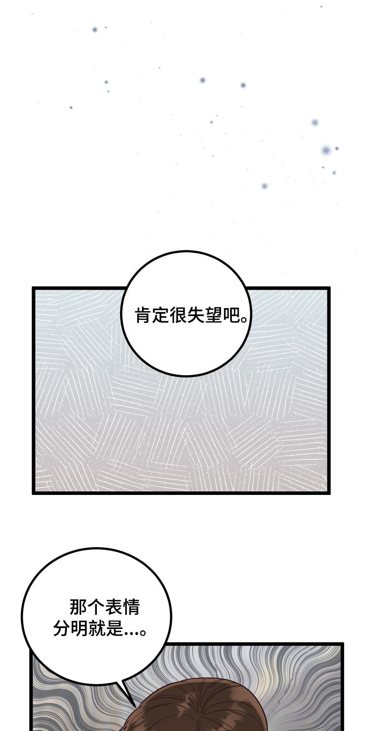 《诅咒之恋》漫画最新章节第54章：表白免费下拉式在线观看章节第【23】张图片