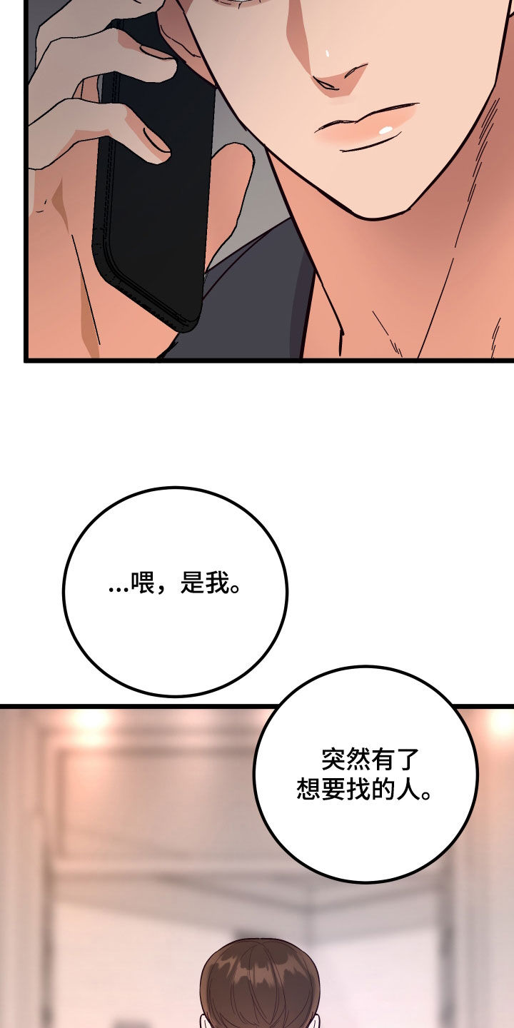 《诅咒之恋》漫画最新章节第55章：消灭掉免费下拉式在线观看章节第【12】张图片