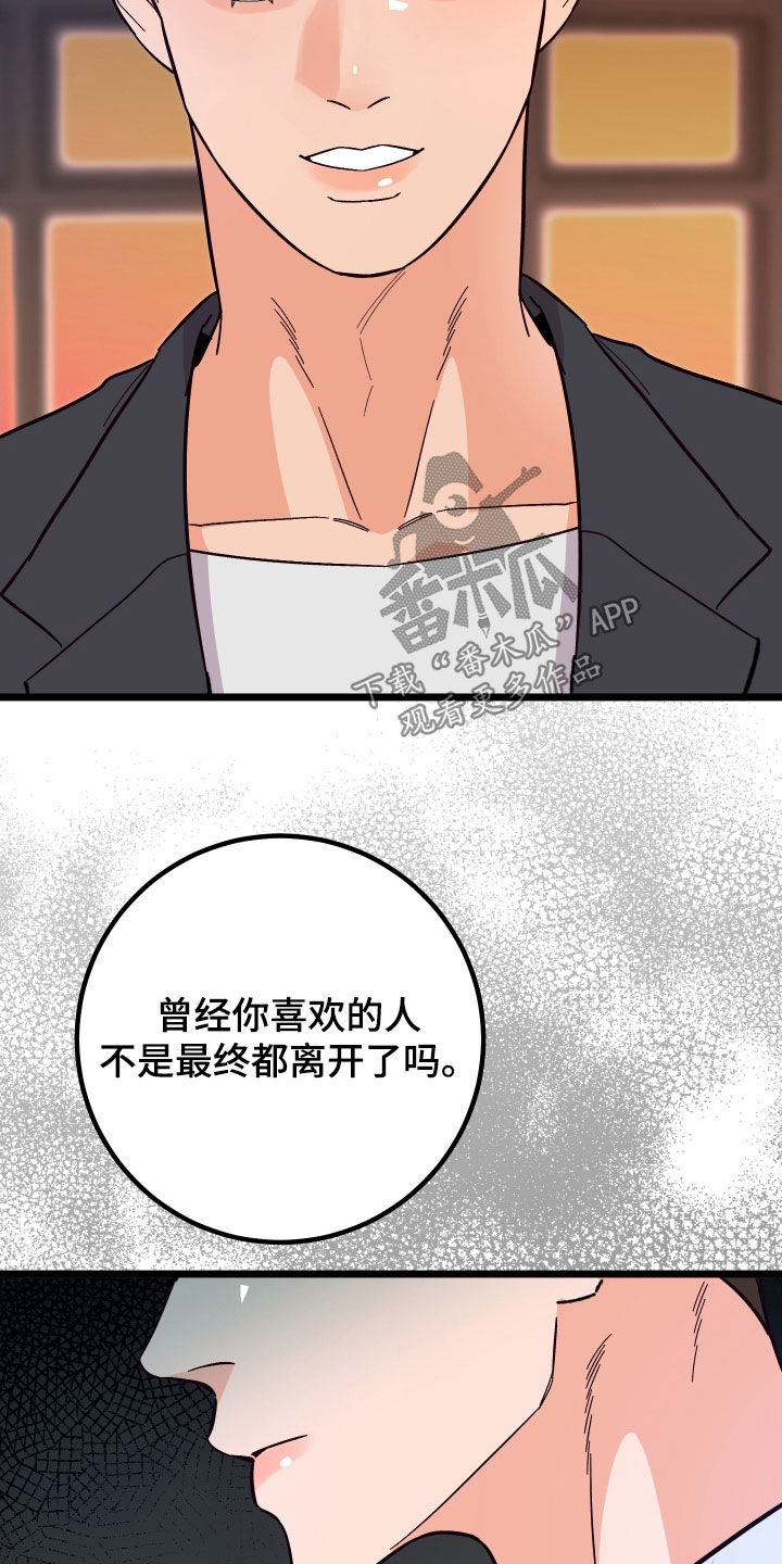 《诅咒之恋》漫画最新章节第55章：消灭掉免费下拉式在线观看章节第【27】张图片