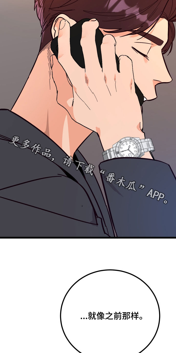 《诅咒之恋》漫画最新章节第55章：消灭掉免费下拉式在线观看章节第【2】张图片