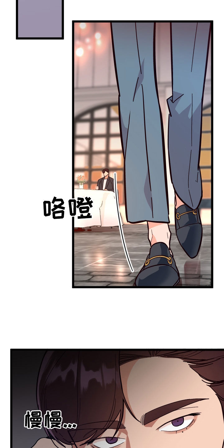 《诅咒之恋》漫画最新章节第55章：消灭掉免费下拉式在线观看章节第【13】张图片