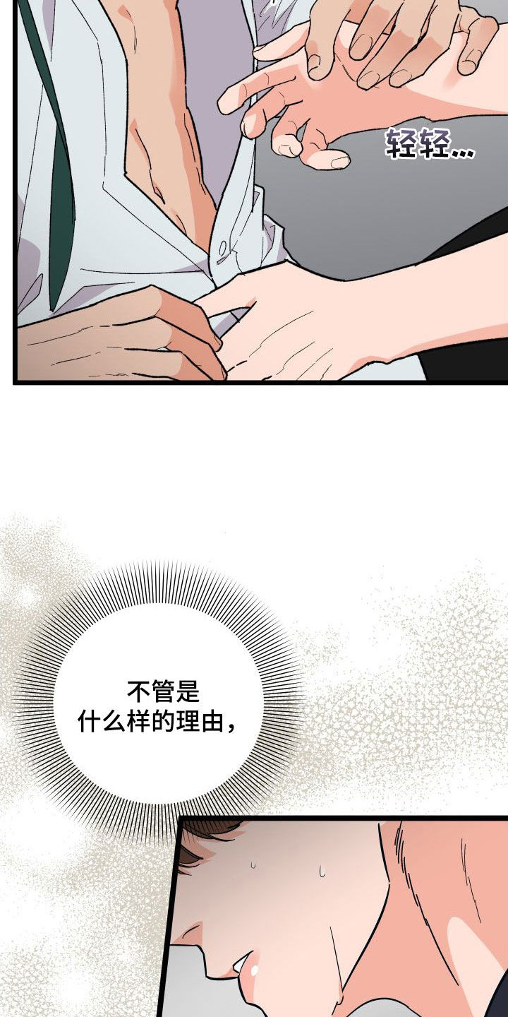 《诅咒之恋》漫画最新章节第59章：我喜欢你免费下拉式在线观看章节第【15】张图片