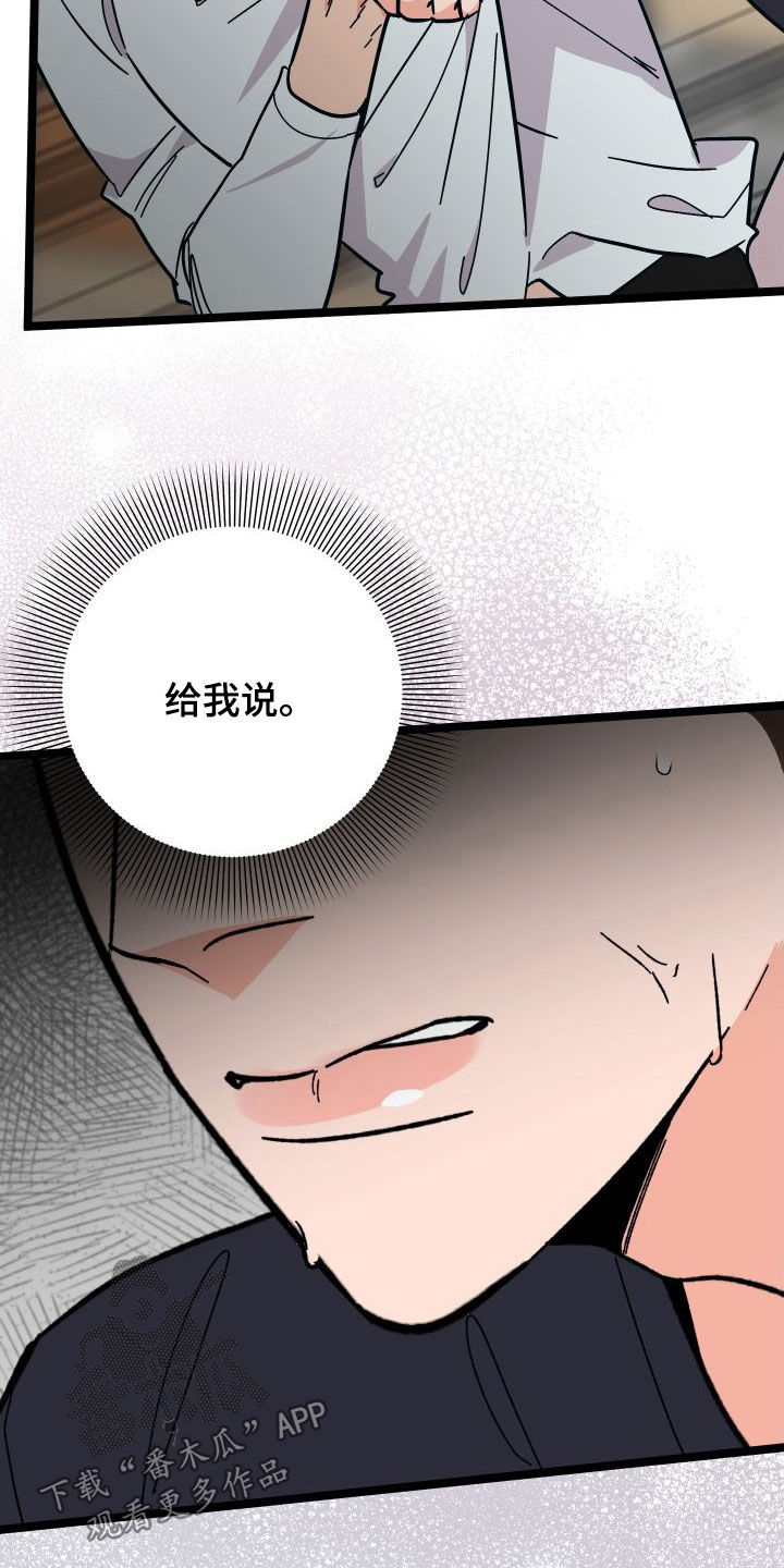 《诅咒之恋》漫画最新章节第59章：我喜欢你免费下拉式在线观看章节第【19】张图片