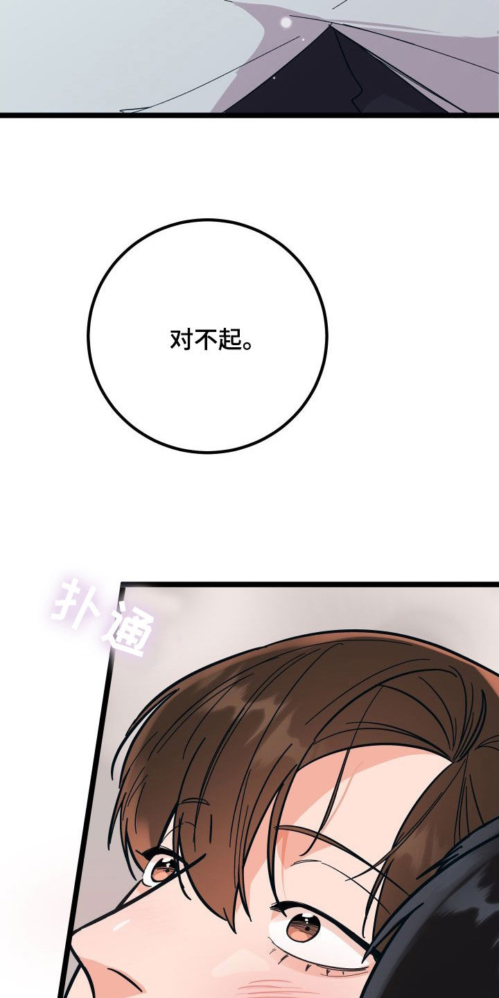 《诅咒之恋》漫画最新章节第59章：我喜欢你免费下拉式在线观看章节第【6】张图片