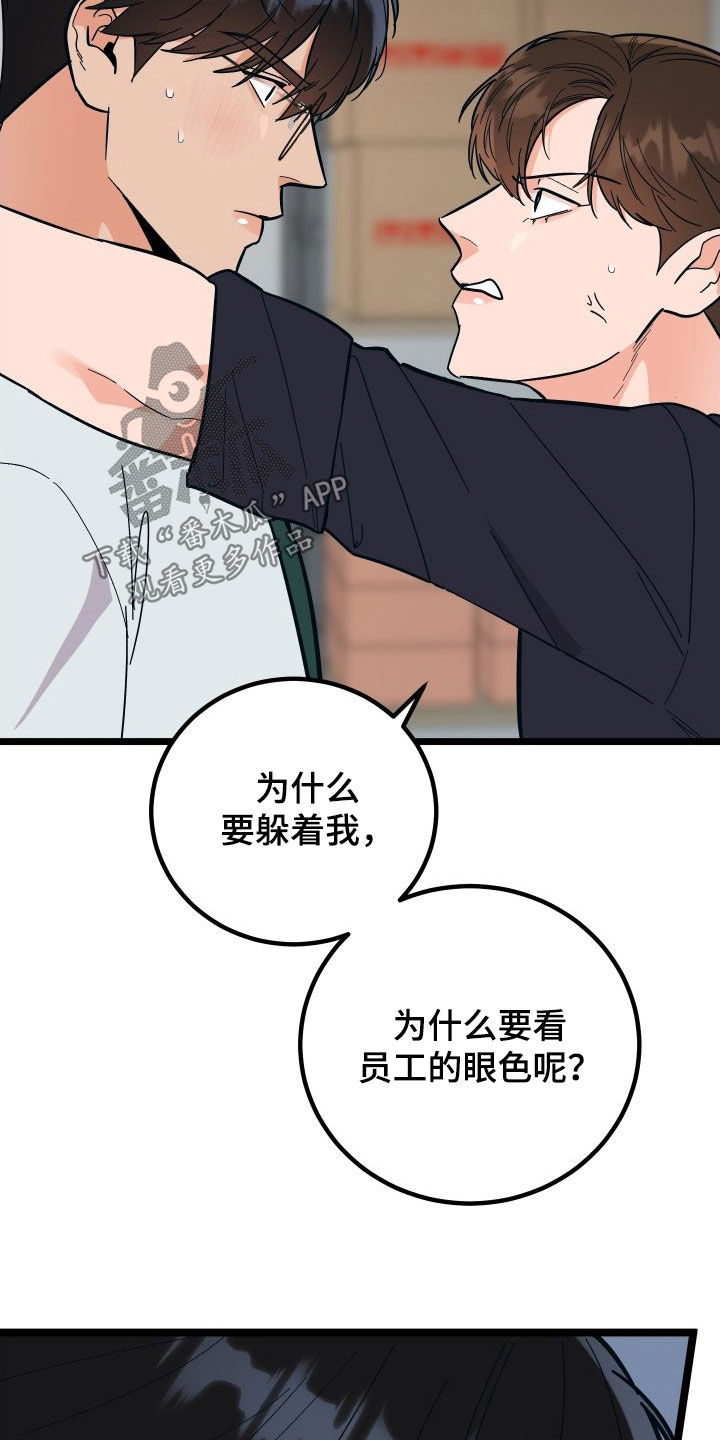 《诅咒之恋》漫画最新章节第59章：我喜欢你免费下拉式在线观看章节第【24】张图片