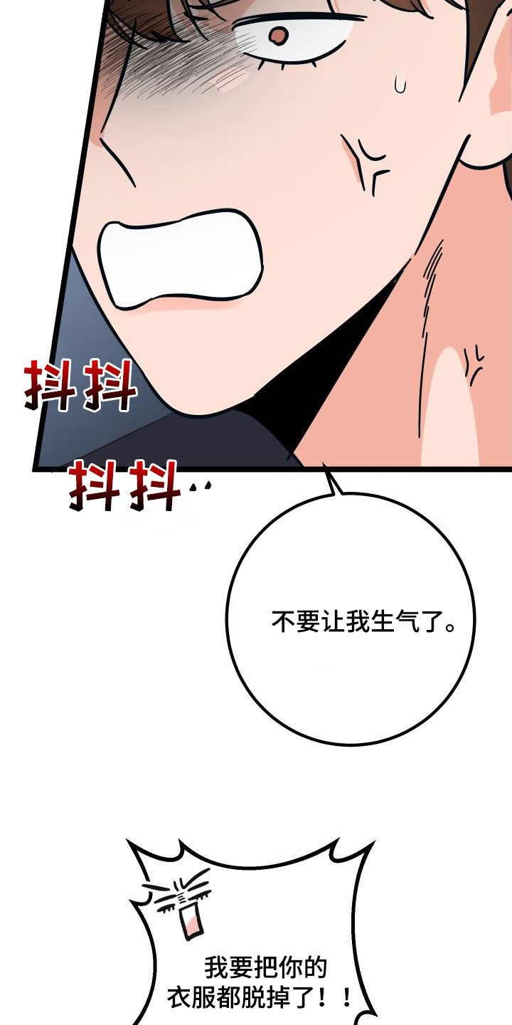 《诅咒之恋》漫画最新章节第59章：我喜欢你免费下拉式在线观看章节第【22】张图片