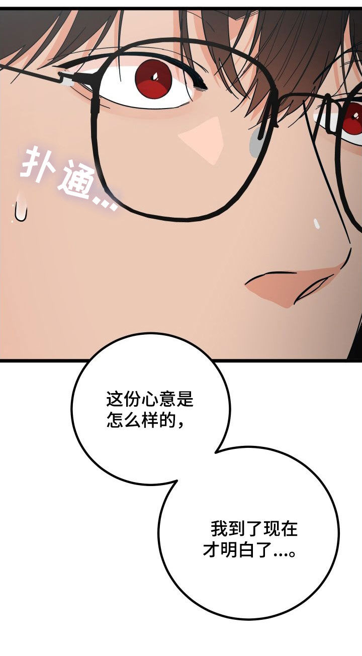 《诅咒之恋》漫画最新章节第59章：我喜欢你免费下拉式在线观看章节第【11】张图片