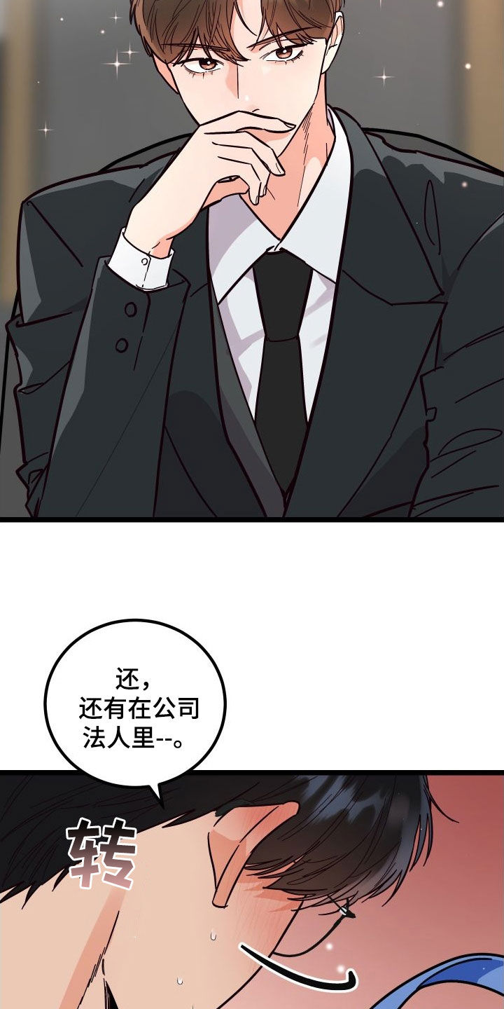 《诅咒之恋》漫画最新章节第60章：我很需要你免费下拉式在线观看章节第【34】张图片